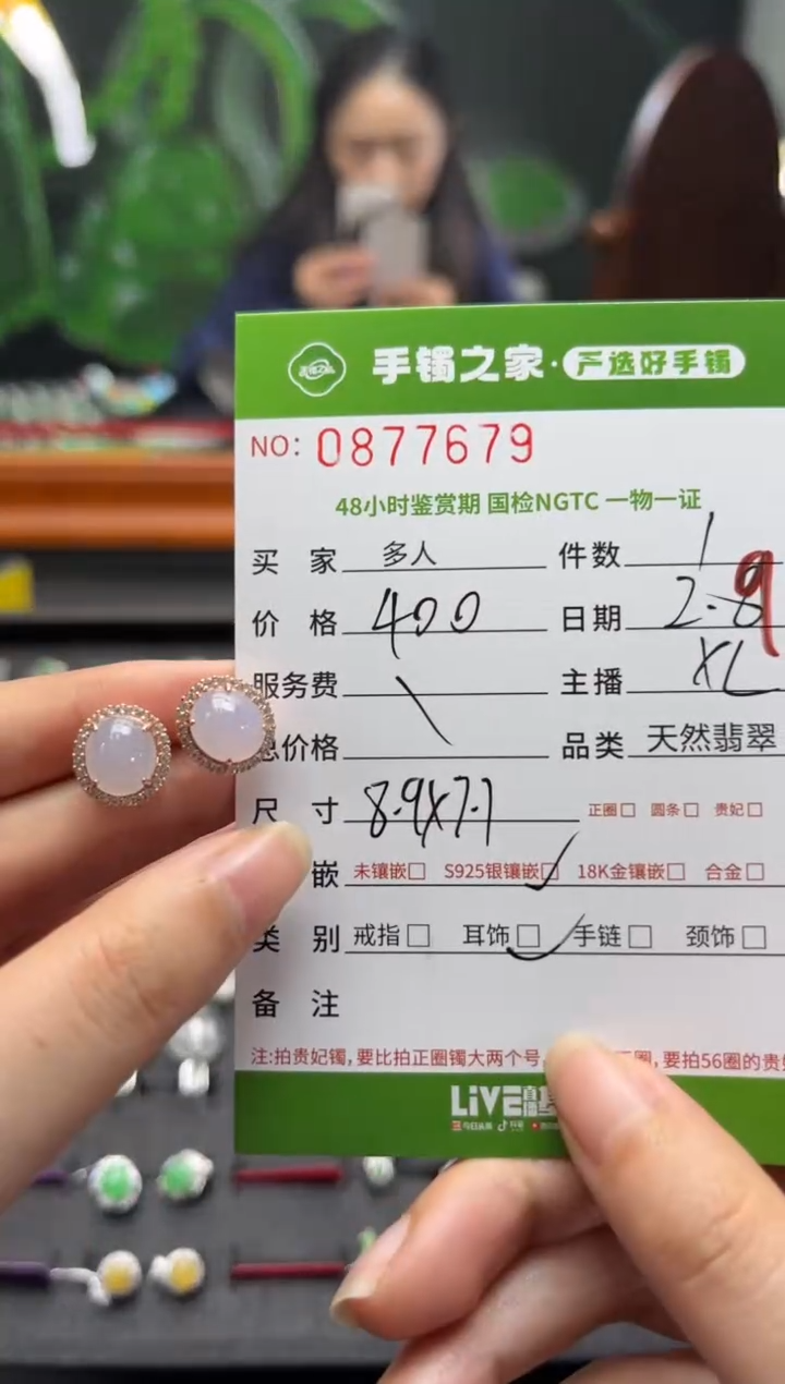 【闪购商品】翡翠耳饰银S925镶嵌多人