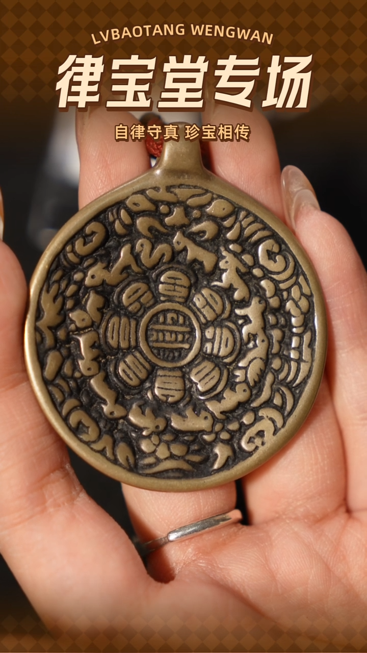 铜铁合金类羿**间铜质九宫八卦牌吊坠A-0197