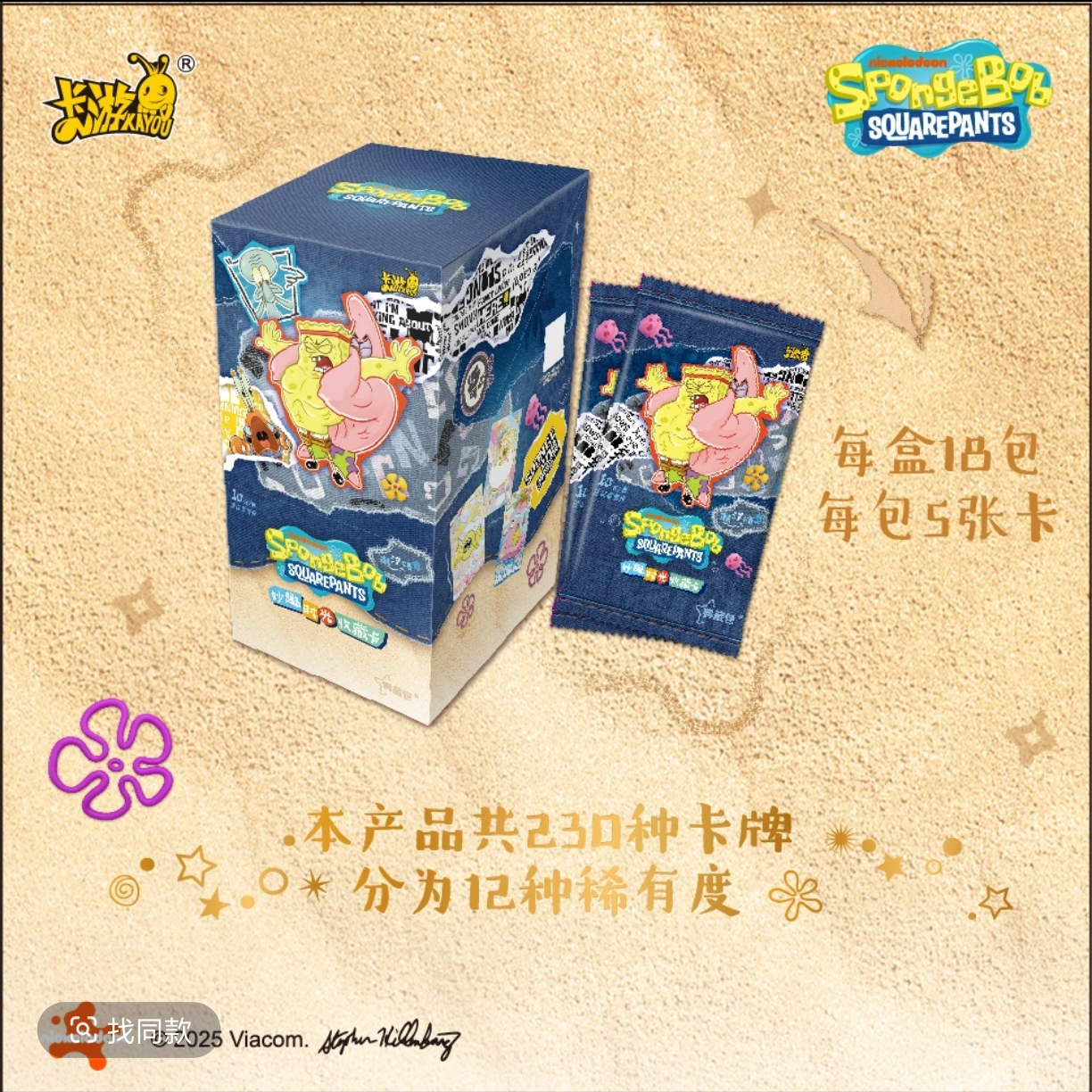 卡游【新人福福】海绵宝宝-妙趣时光收藏卡-典藏包（代拆）