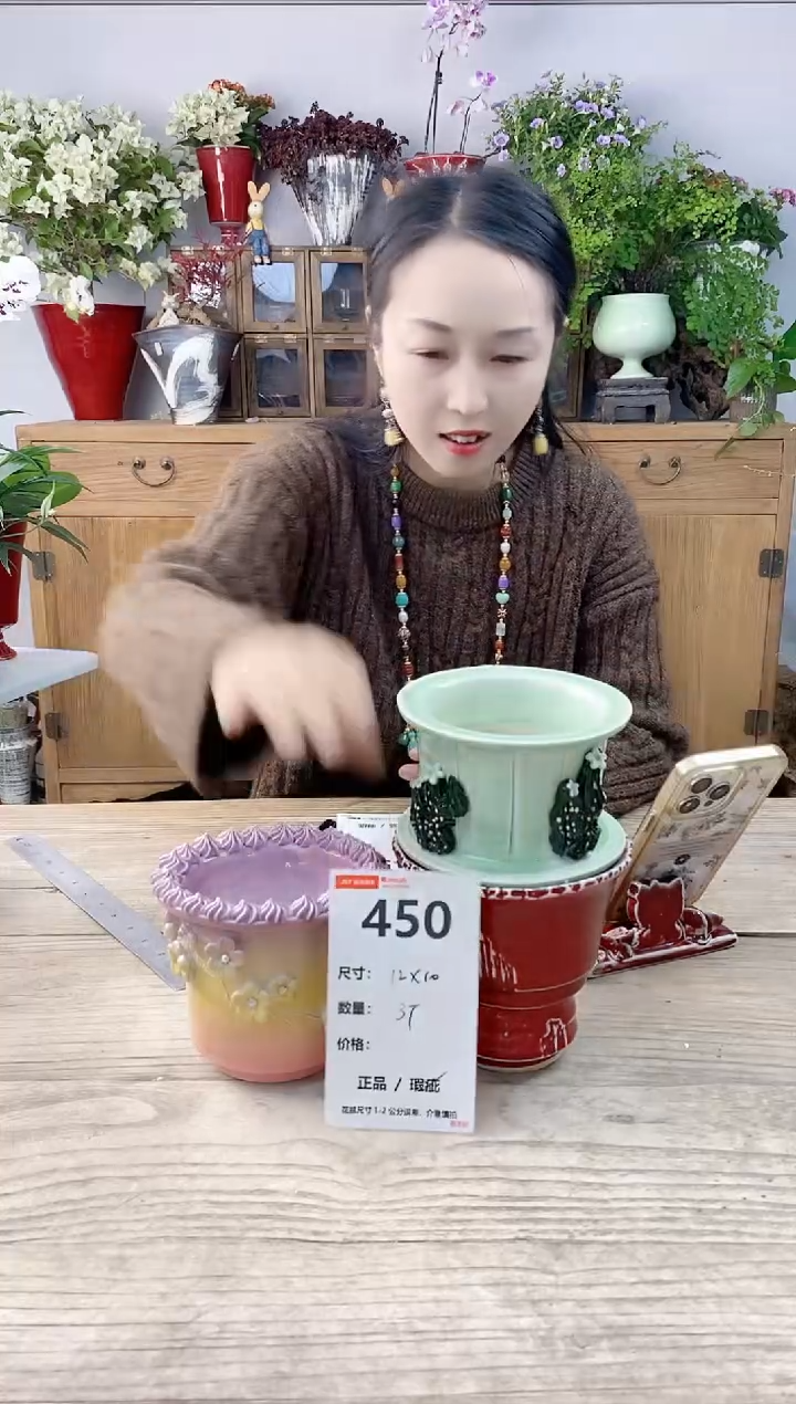 小玩子花盆直播号450