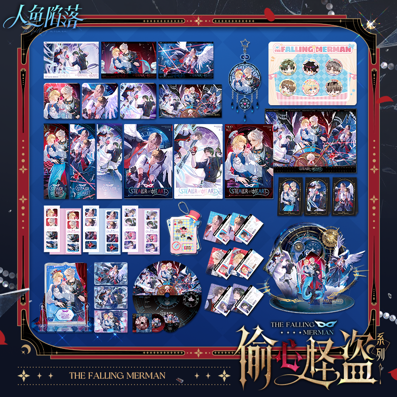官谷 人鱼陷落 偷心怪盗徽章吧唧立牌兰波白楚年快看漫画正版周边