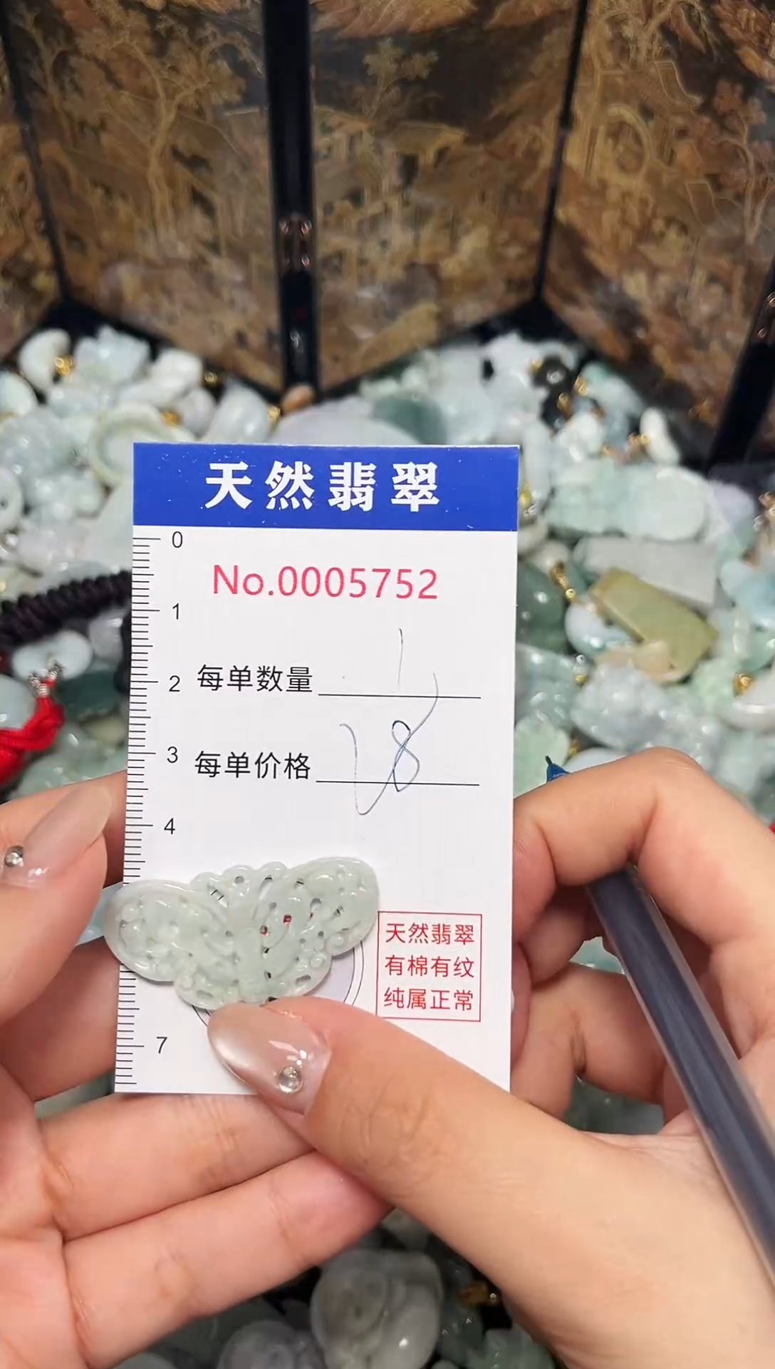 吊坠(不含链)未镶嵌翡翠5752