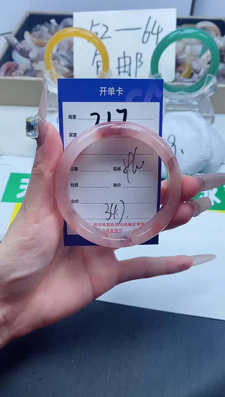 【闪购商品】石英质玉手镯未镶嵌217-60