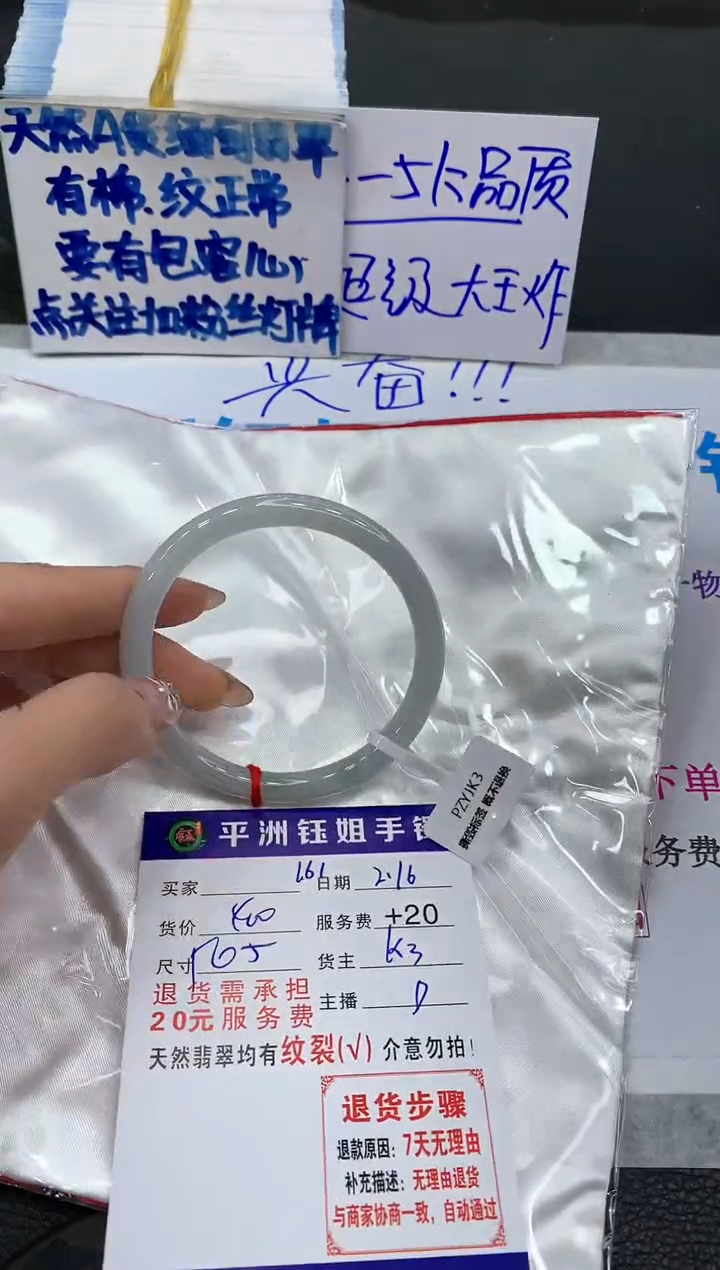 【闪购商品】翡翠手镯未镶嵌1111111111