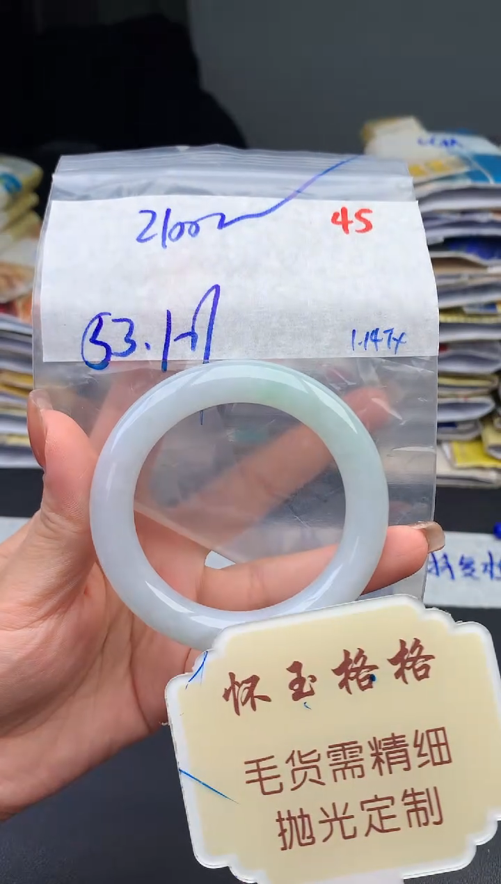 【闪购商品】定制翡翠未镶嵌毛货需精细抛光+45手镯1件+2100元
