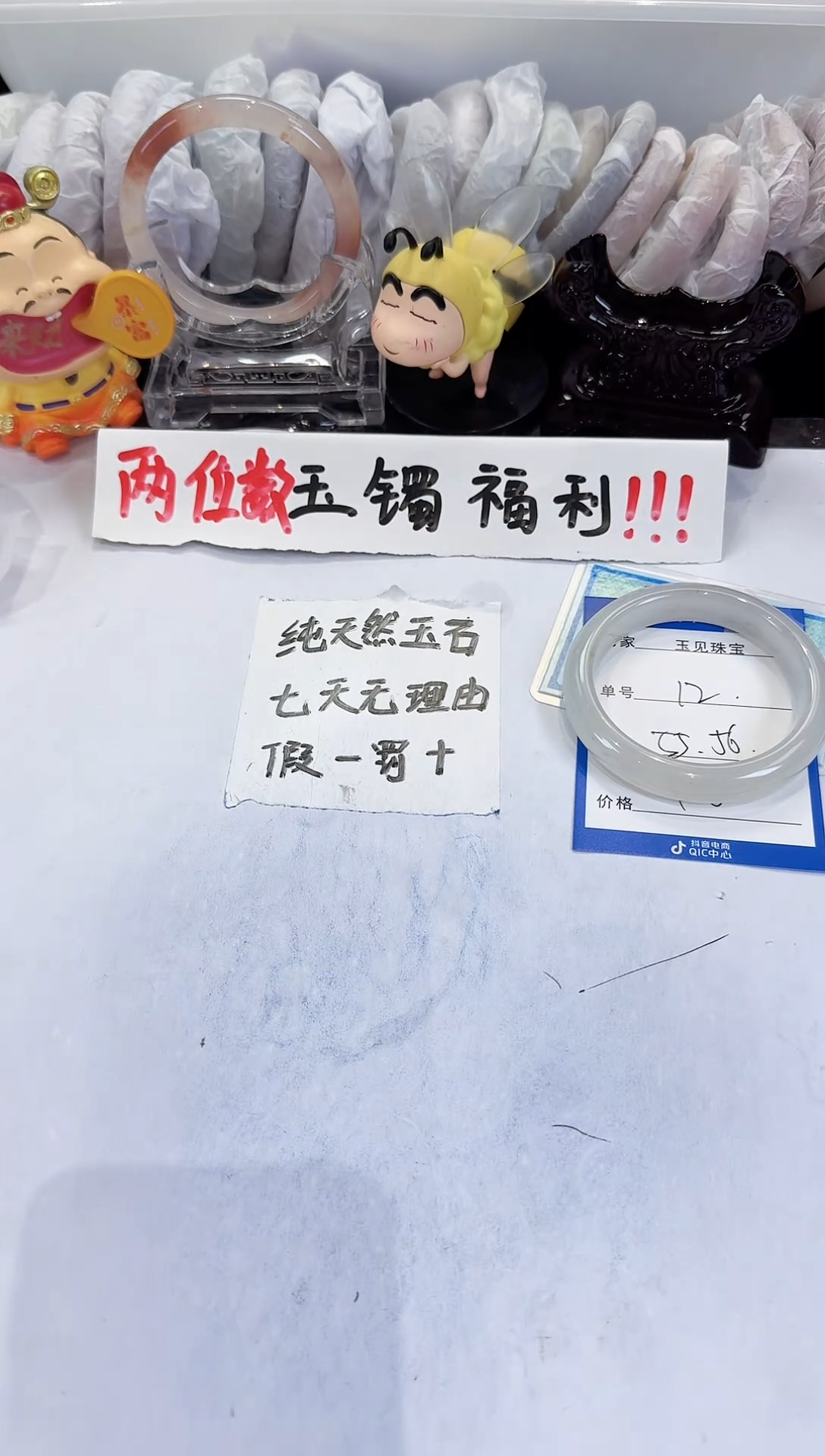 未镶嵌手镯石英质玉12