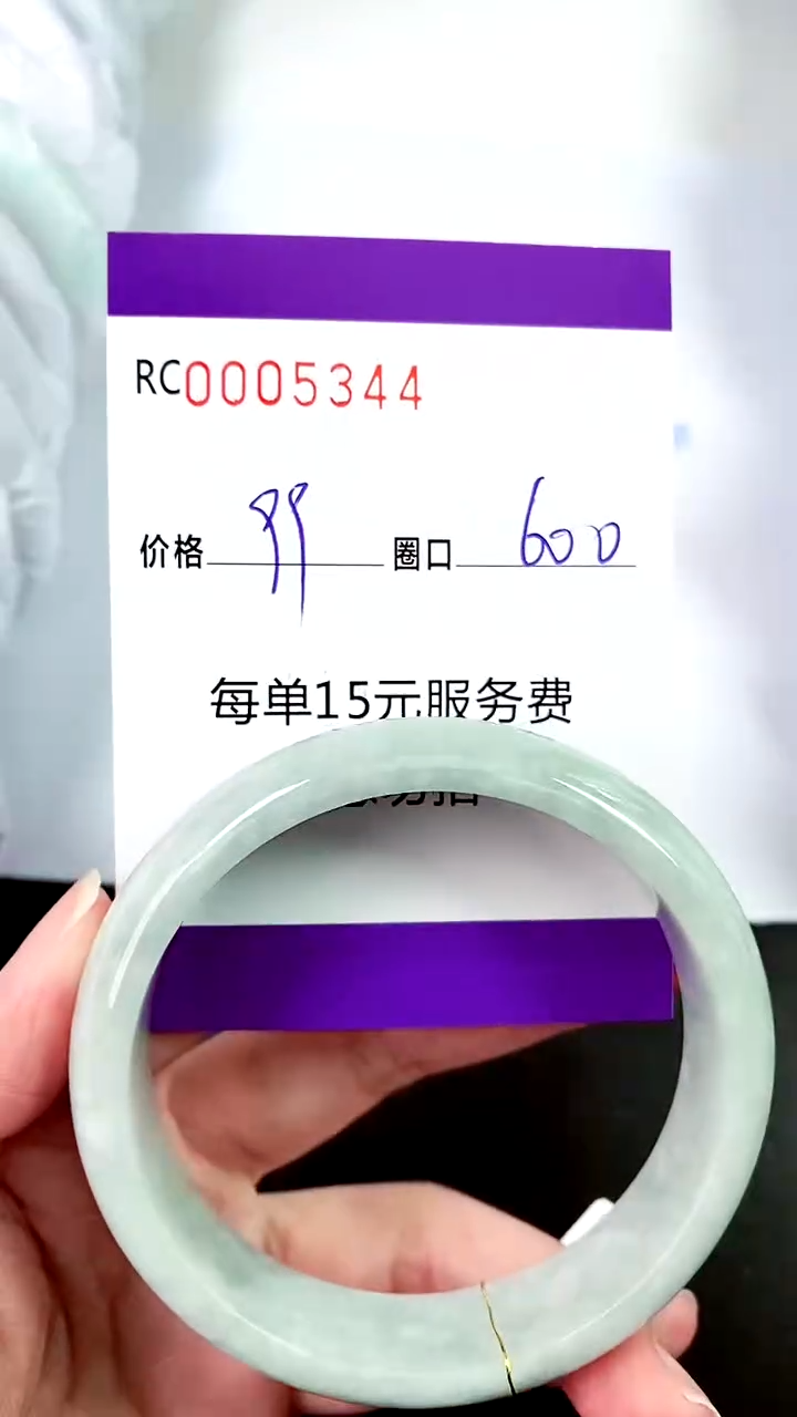 【闪购商品】翡翠手镯未镶嵌00005344