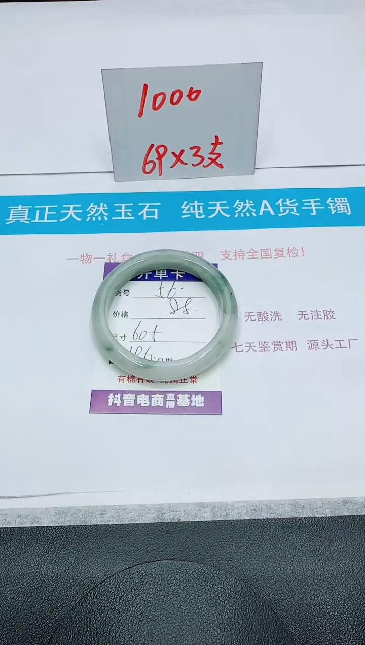 【闪购商品】石英质玉手镯未镶嵌56
