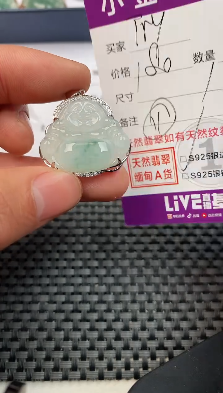 【闪购商品】翡翠颈饰银S925镶嵌挂件