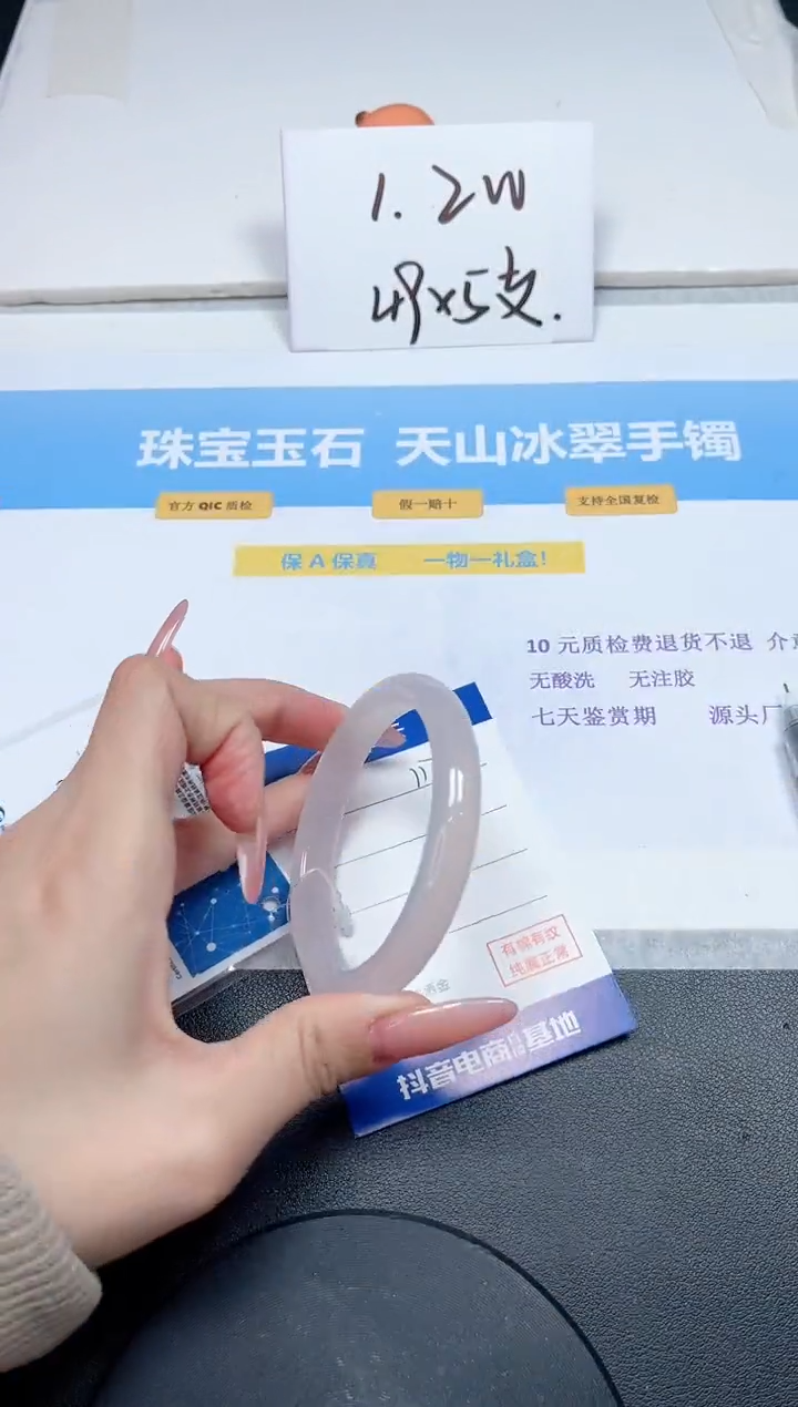 【闪购商品】石英质玉手镯未镶嵌112-56.7