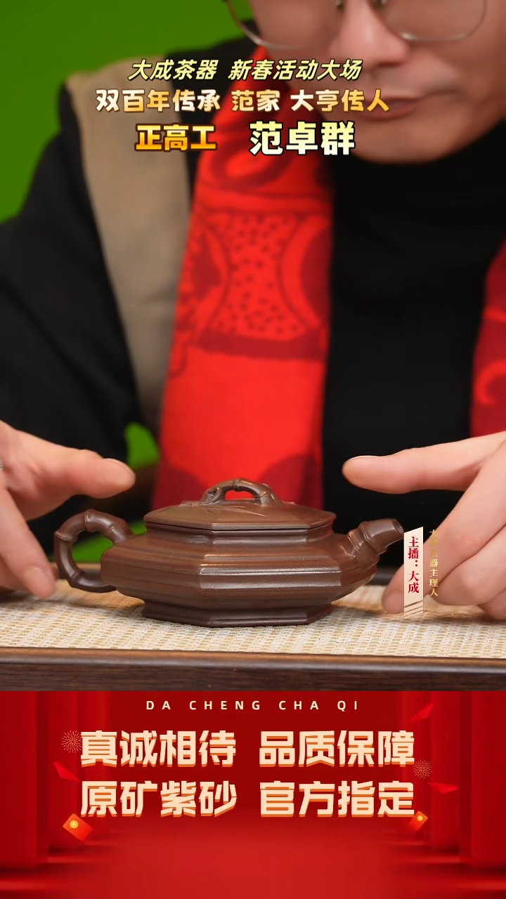 【闪购商品】紫砂茶壶29号范卓群 大亨紫泥 220cc左右