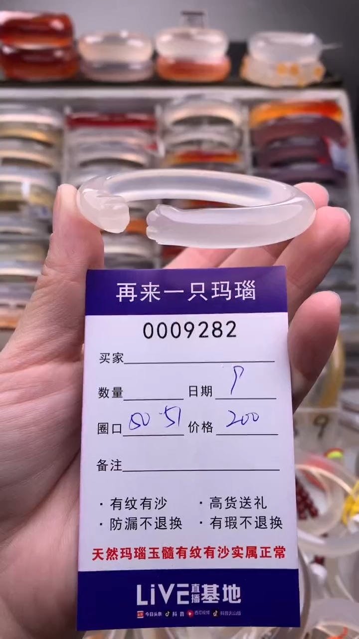 【闪购商品】玛瑙/玉髓手镯未镶嵌9282