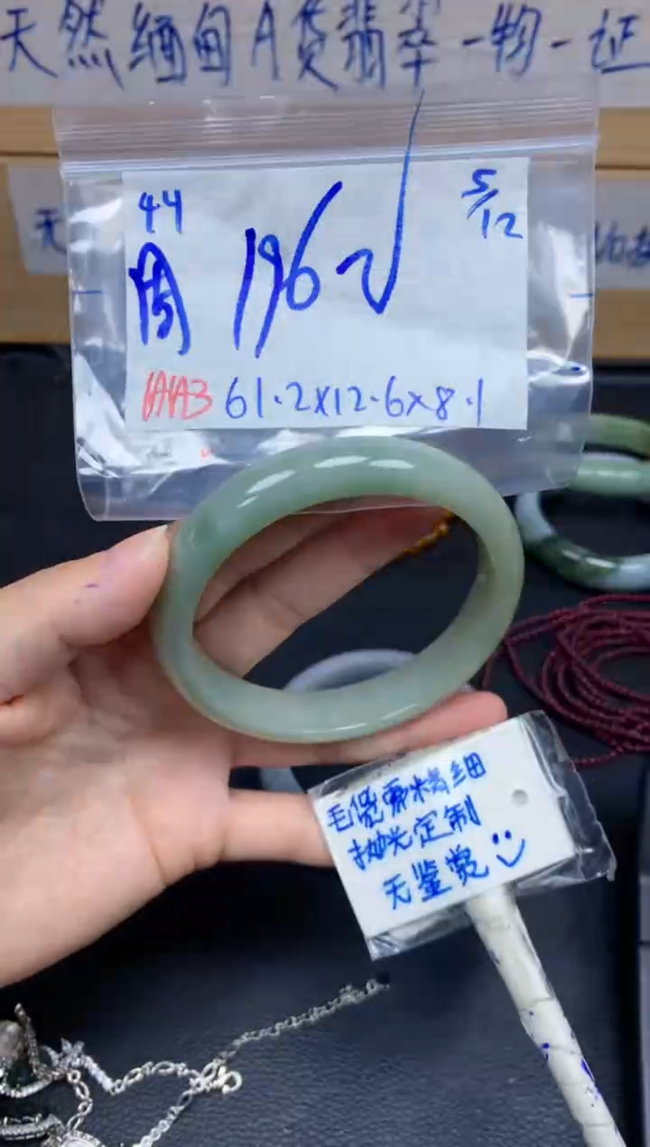 未镶嵌定制翡翠周*44毛货需精细抛光手镯拍一发一
