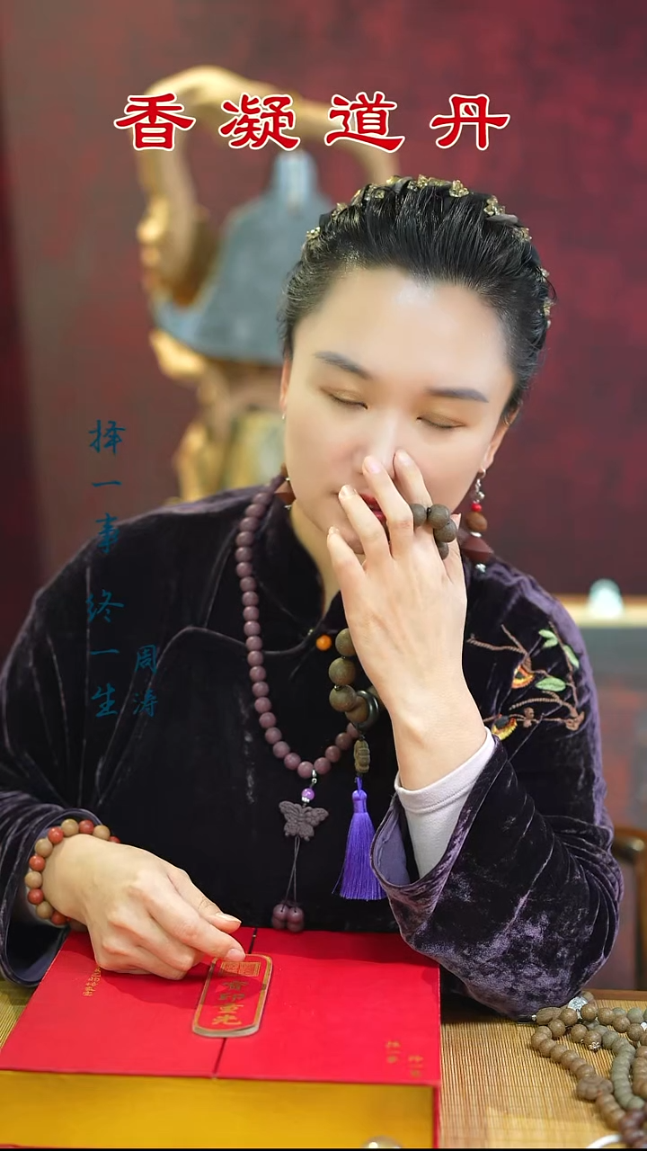 合香（安宫瑕疵大手串和2文）
