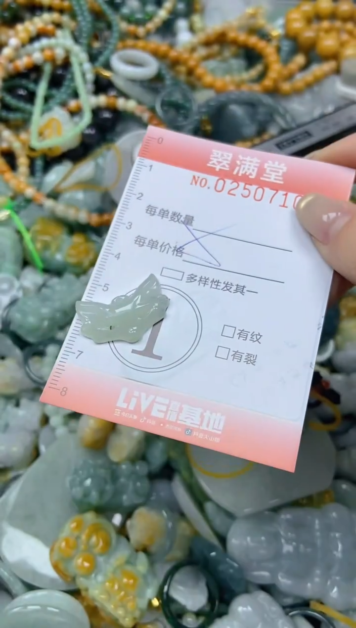 未镶嵌挂件翡翠闪购0250710