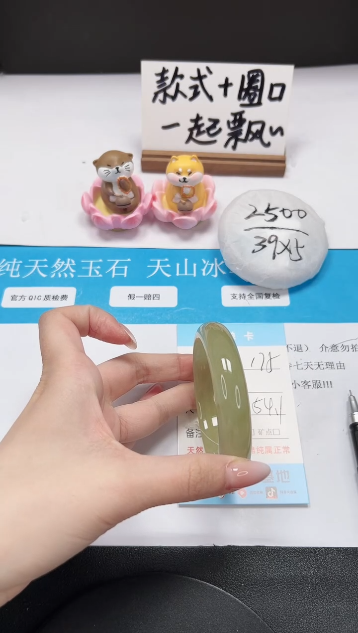 【闪购商品】石英质玉手镯未镶嵌A175-54.1