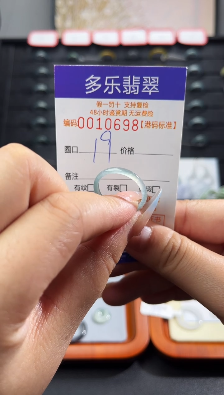 未镶嵌戒圈翡翠天然A货翡翠戒圈10698