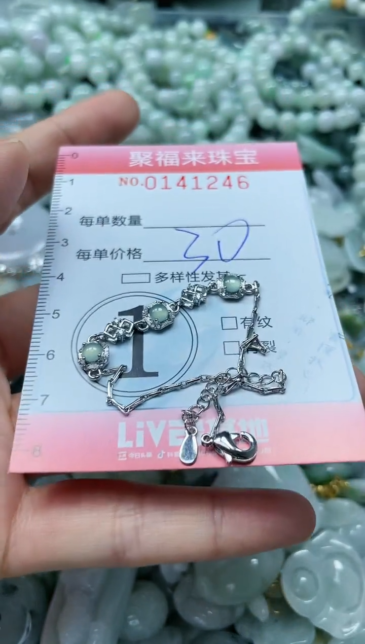 【闪购商品】翡翠颈饰未镶嵌闪购0141246