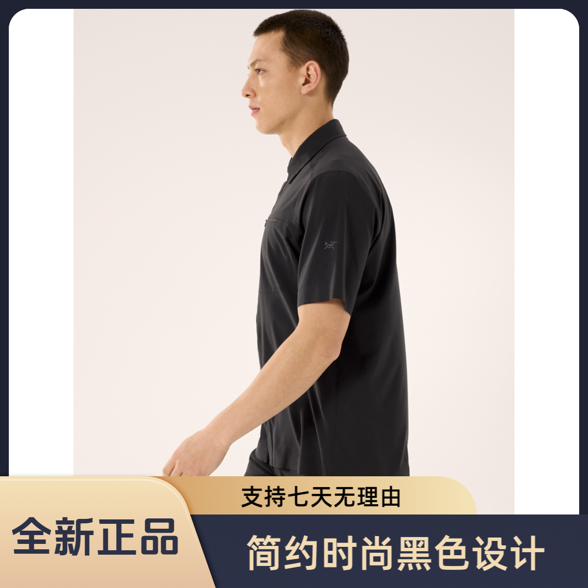 始祖鸟 SKYLINE 商务 短袖速干衬衣