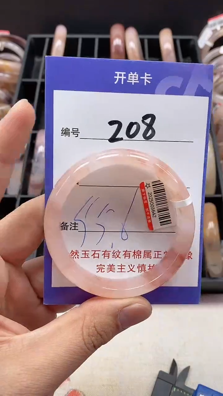 【闪购商品】石英质玉手镯未镶嵌208