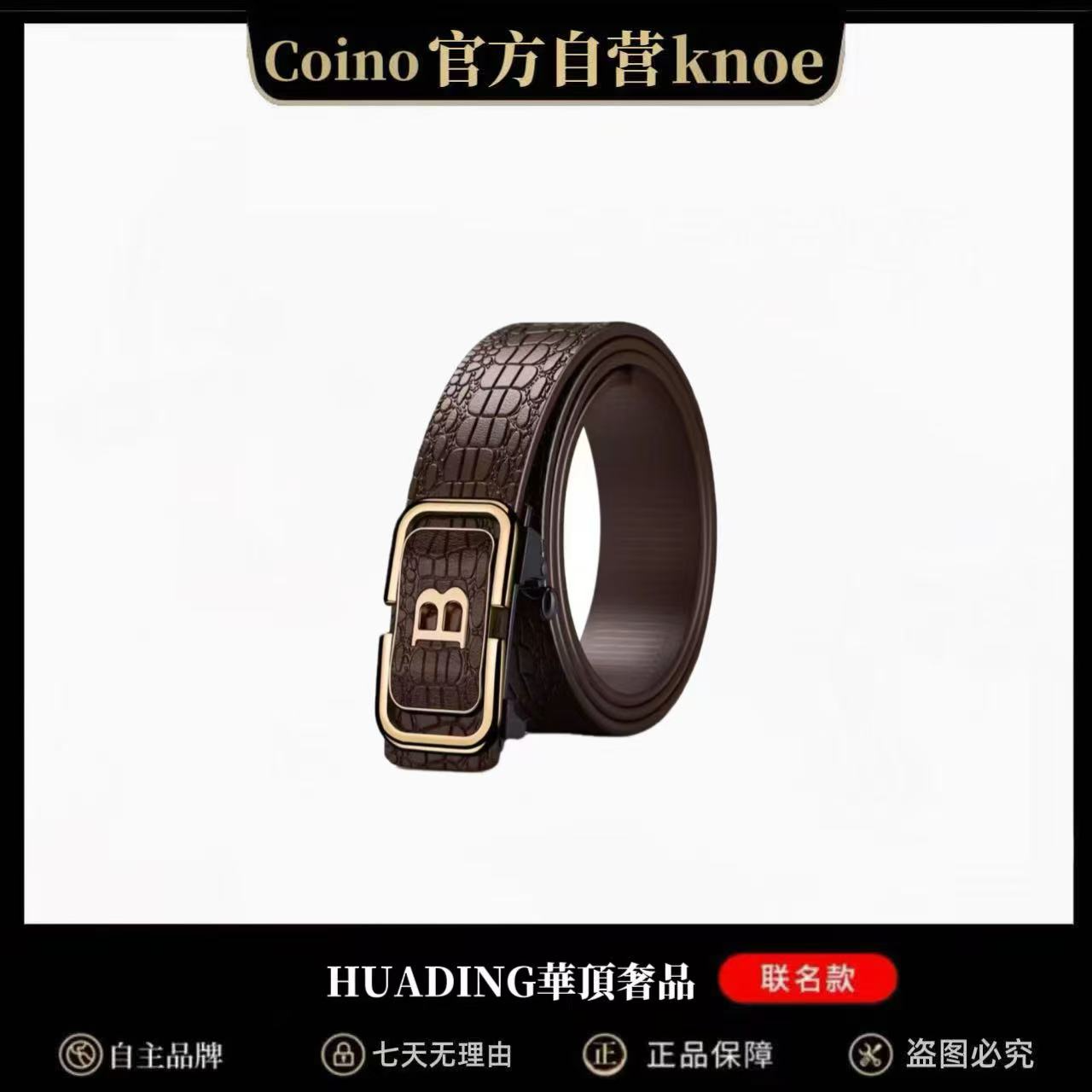 2025款男士休闲百搭高档内穿自动扣皮带时尚百搭商务【鳄鱼纹B-咖】