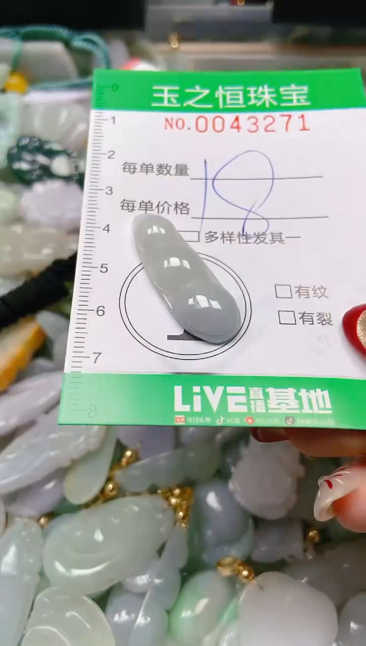 【闪购商品】翡翠颈饰未镶嵌闪购0043271