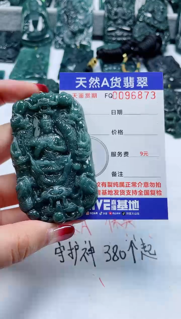 【闪购商品】翡翠颈饰未镶嵌           
