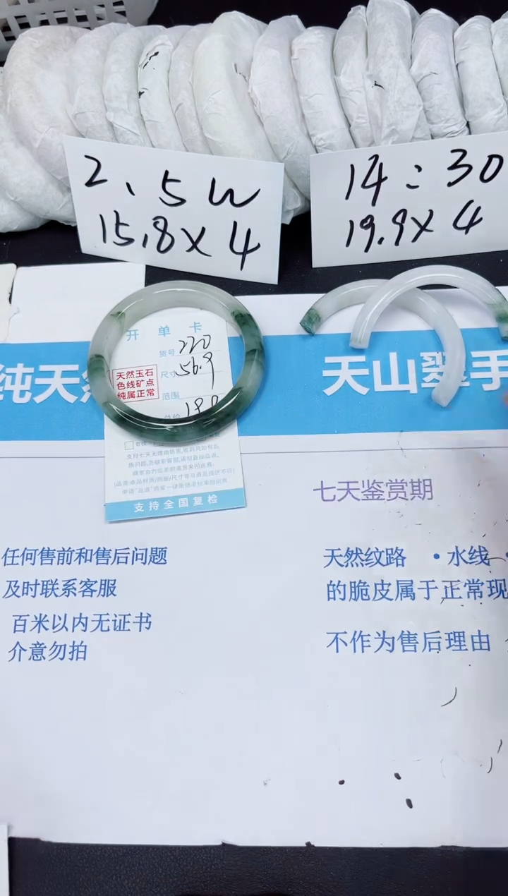 【闪购商品】石英质玉手镯未镶嵌220