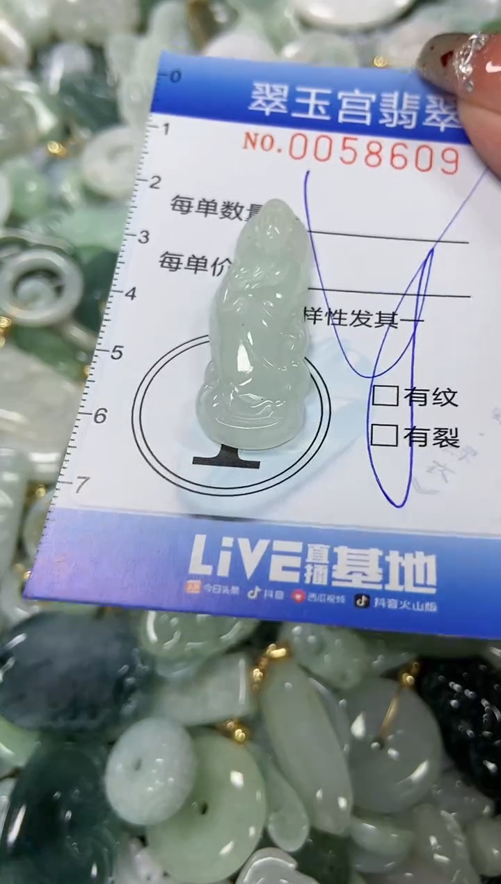 【闪购商品】翡翠颈饰未镶嵌闪购商品0058609