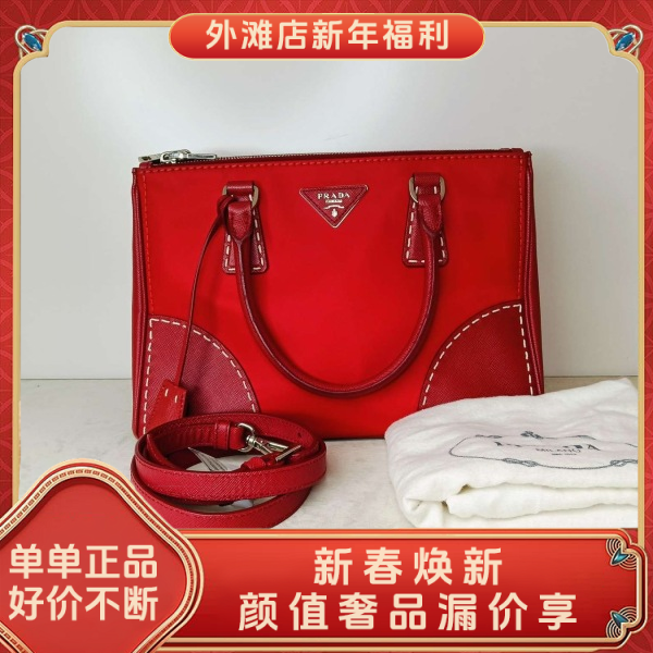 95新/普拉达/市场价99999/包包/250129MM0018