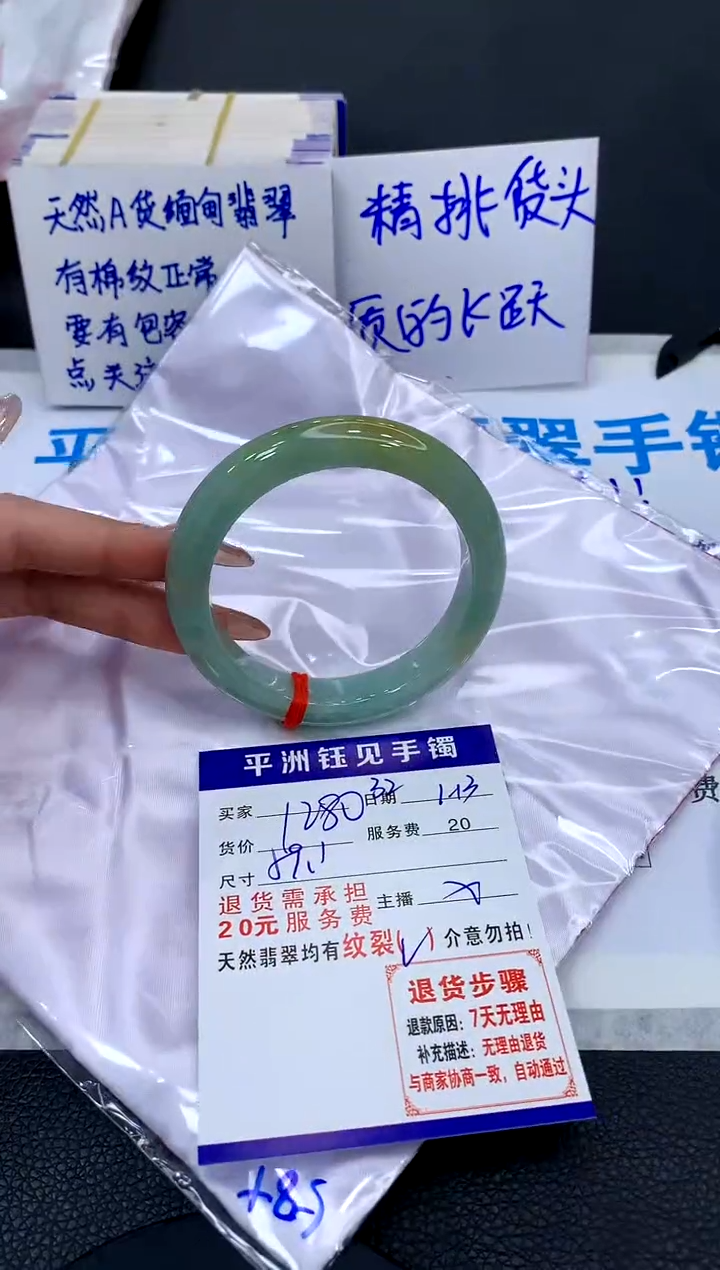 【闪购商品】翡翠手镯未镶嵌111111111111111