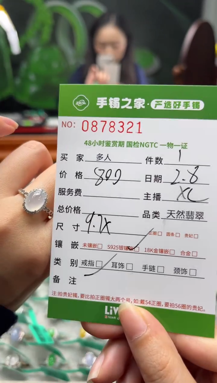 【闪购商品】翡翠戒指银S925镶嵌多人