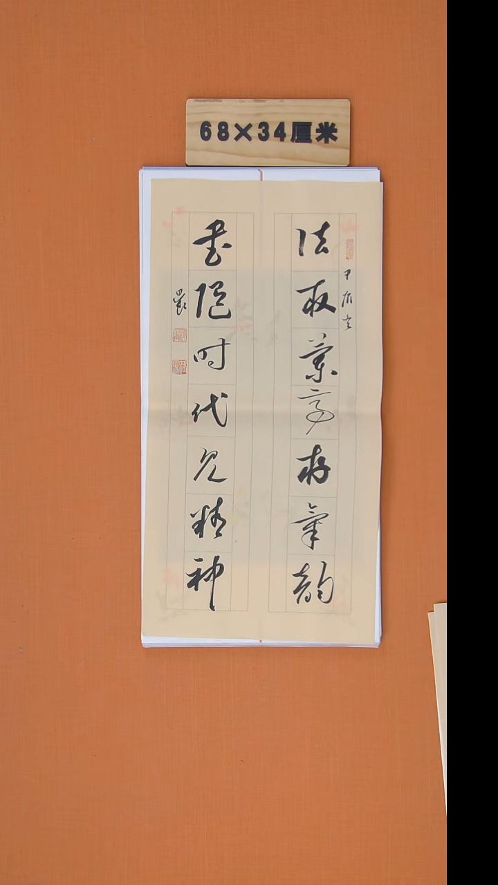 书法路思良老师精美作品68*34