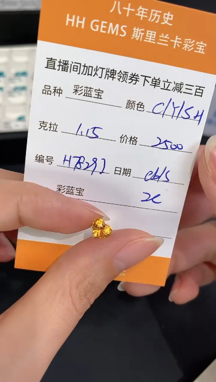 裸石彩色蓝宝石1.15CT H7829I CG/S