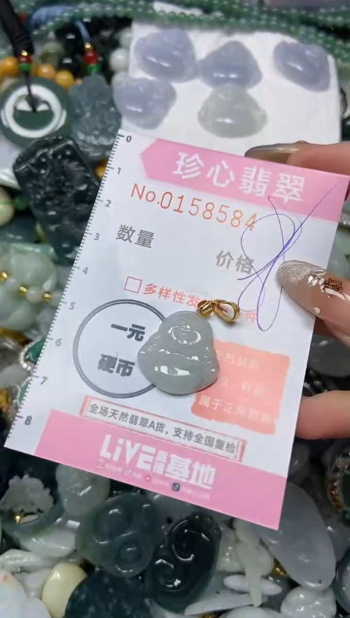 【闪购商品】翡翠颈饰未镶嵌闪购0158584