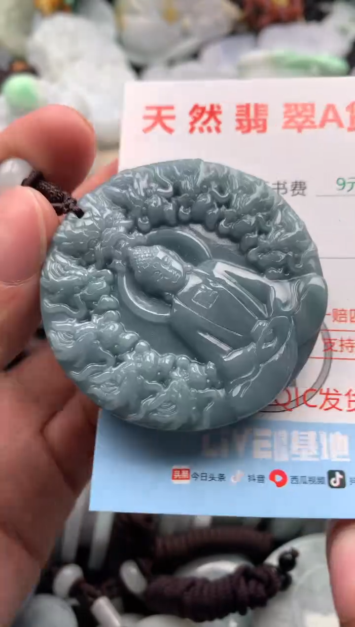 【闪购商品】翡翠吊坠(不含链)未镶嵌1