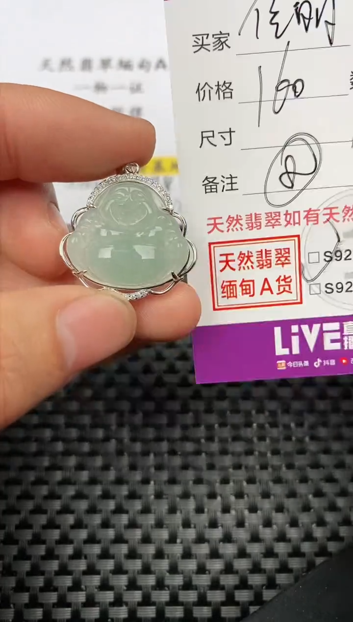 【闪购商品】翡翠颈饰银S925镶嵌挂件