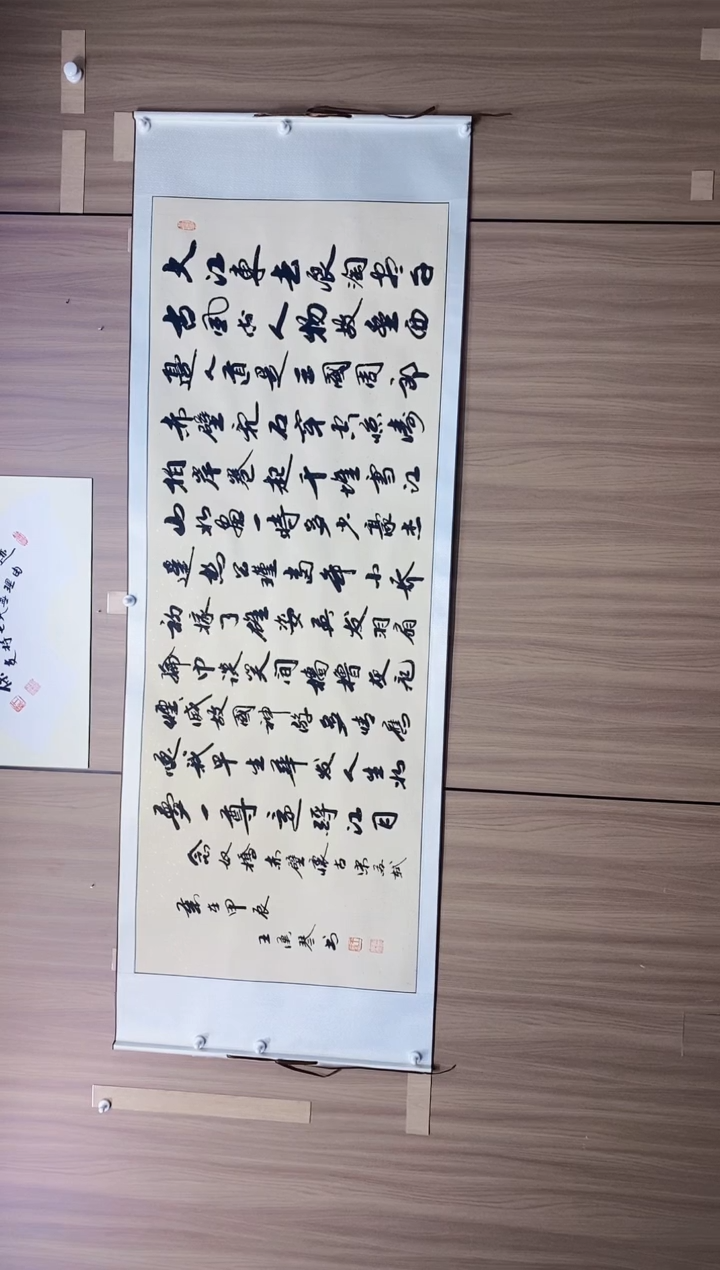 【闪购商品】书法念奴娇赤壁怀古王汉琴书法