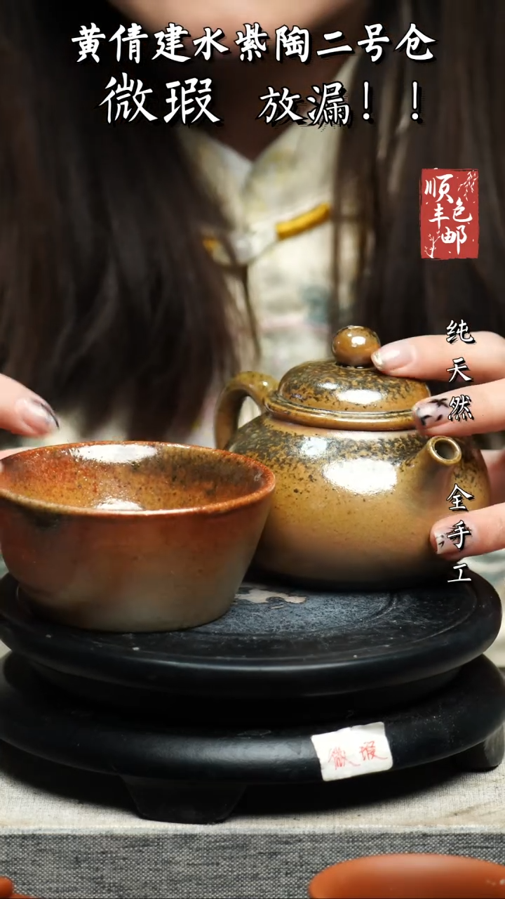 【闪购商品】壶黄倩建水紫陶微瑕278