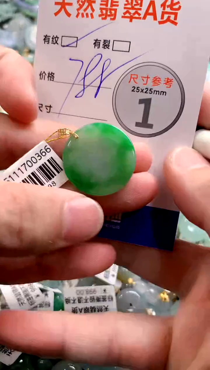 颈饰18K金镶嵌翡翠0416920846