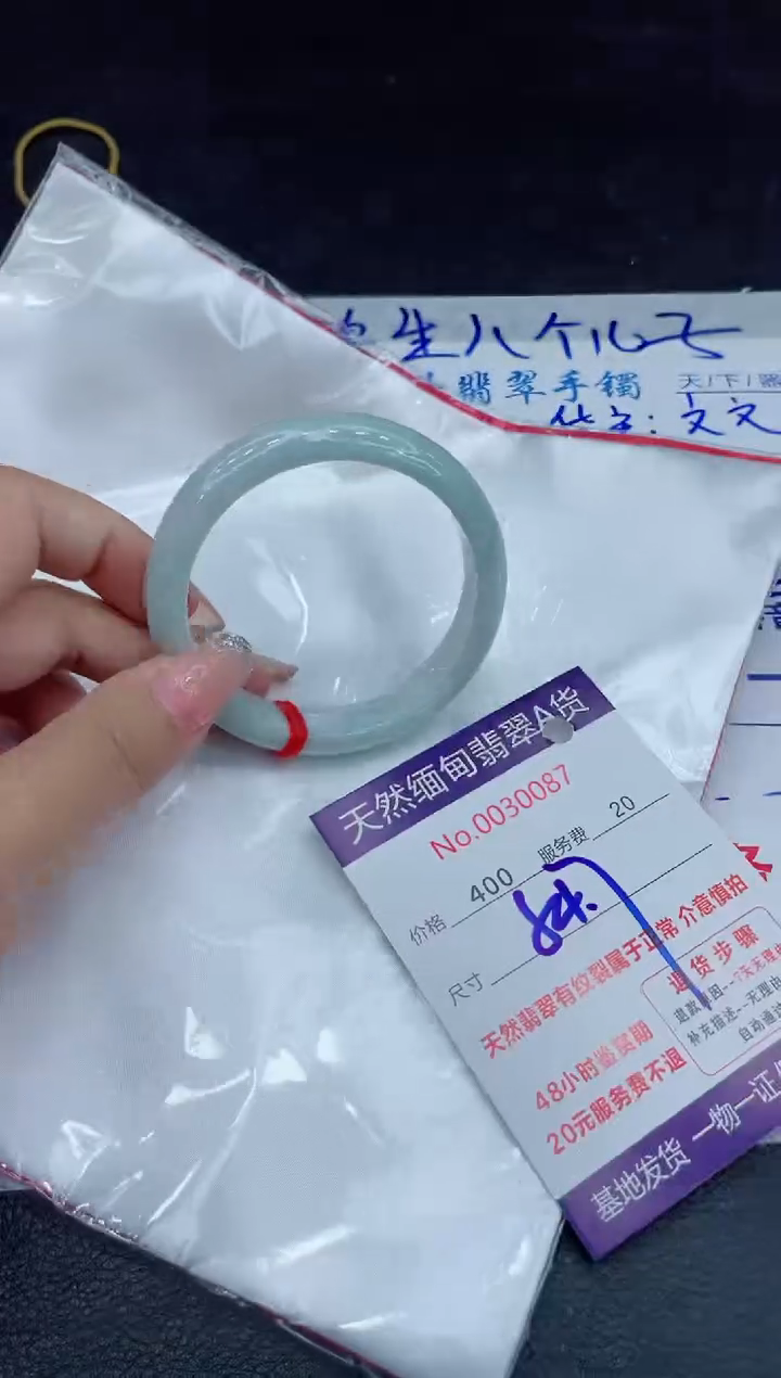 【闪购商品】翡翠手镯未镶嵌88888888