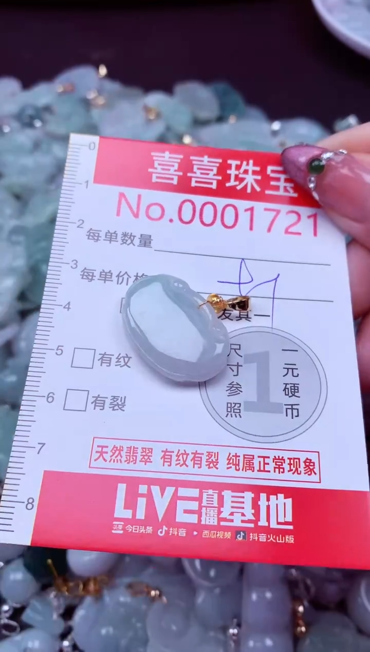 吊坠(不含链)未镶嵌翡翠1721