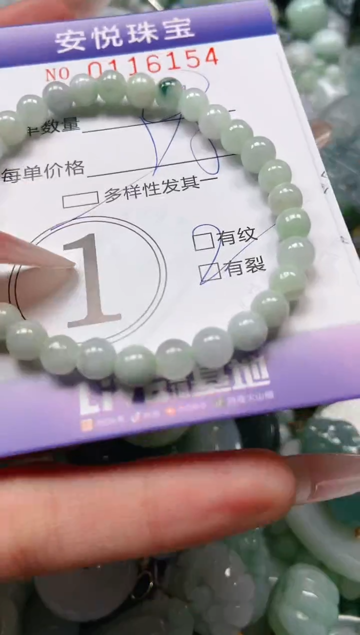 【闪购商品】翡翠颈饰未镶嵌闪购0116154多样性发其一