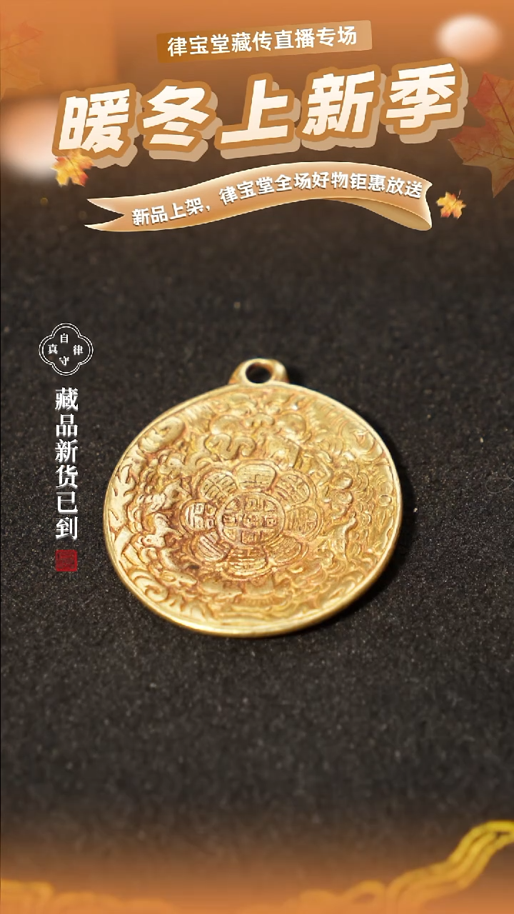 铜铁合金类用****9 九宫八卦牌吊坠/挂饰1-0528