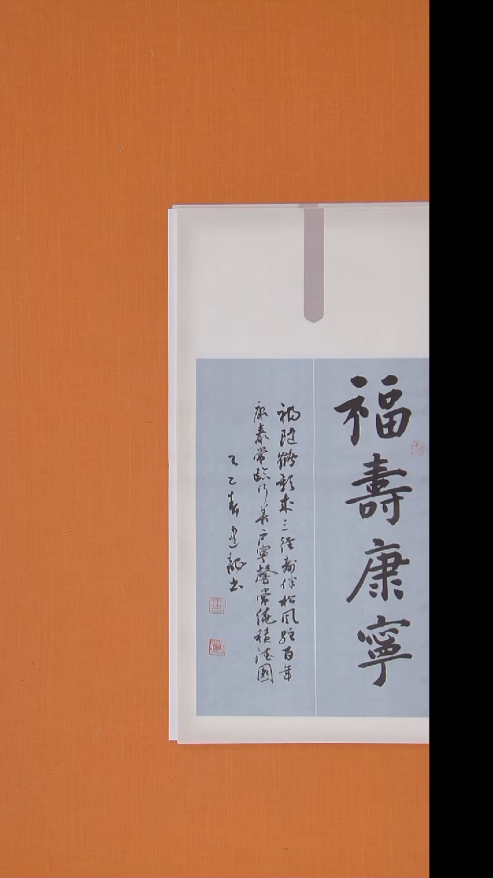 书法杨老师精美作品68*34