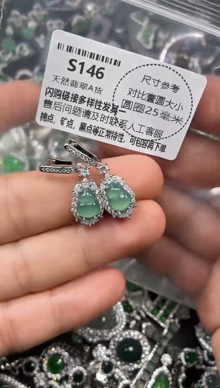 颈饰未镶嵌翡翠S146耳扣