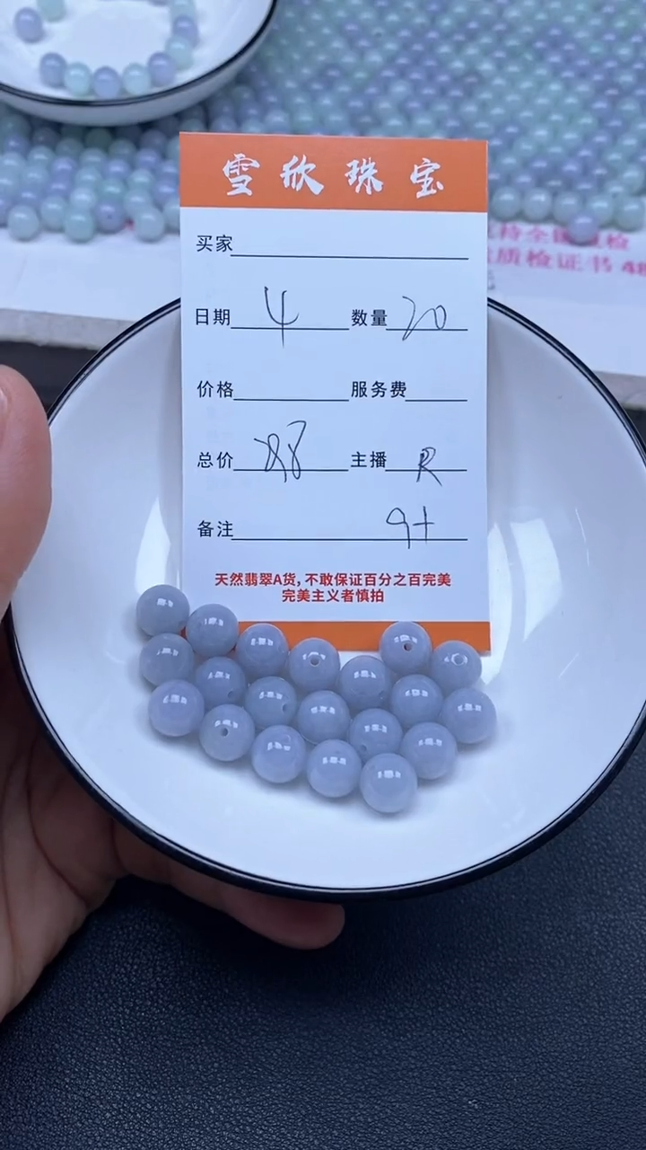 颈饰未镶嵌翡翠雪欣散珠定制diy