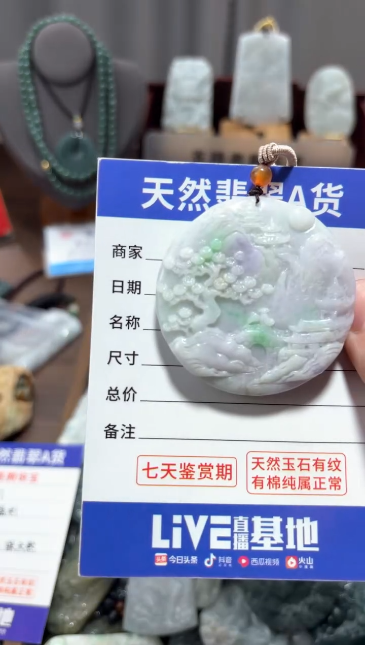 【闪购商品】翡翠未镶嵌颈饰翡翠 未镶嵌 颈饰