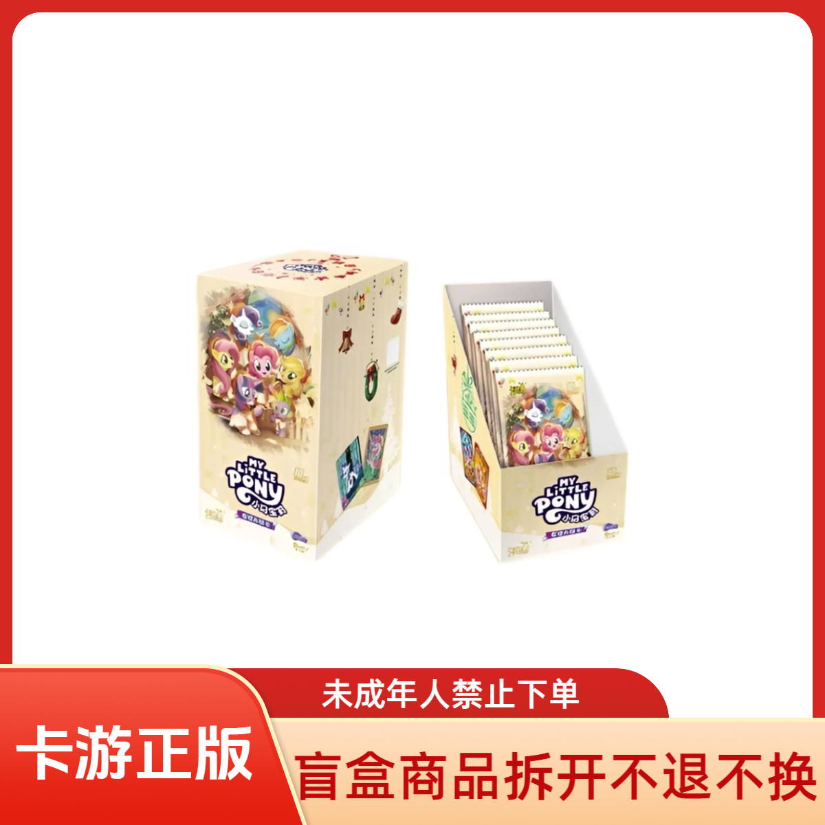 卡游【拆盒】【大胃王/叠叠】卡游小马宝莉辉月系列卡牌盲盒潮玩代拆