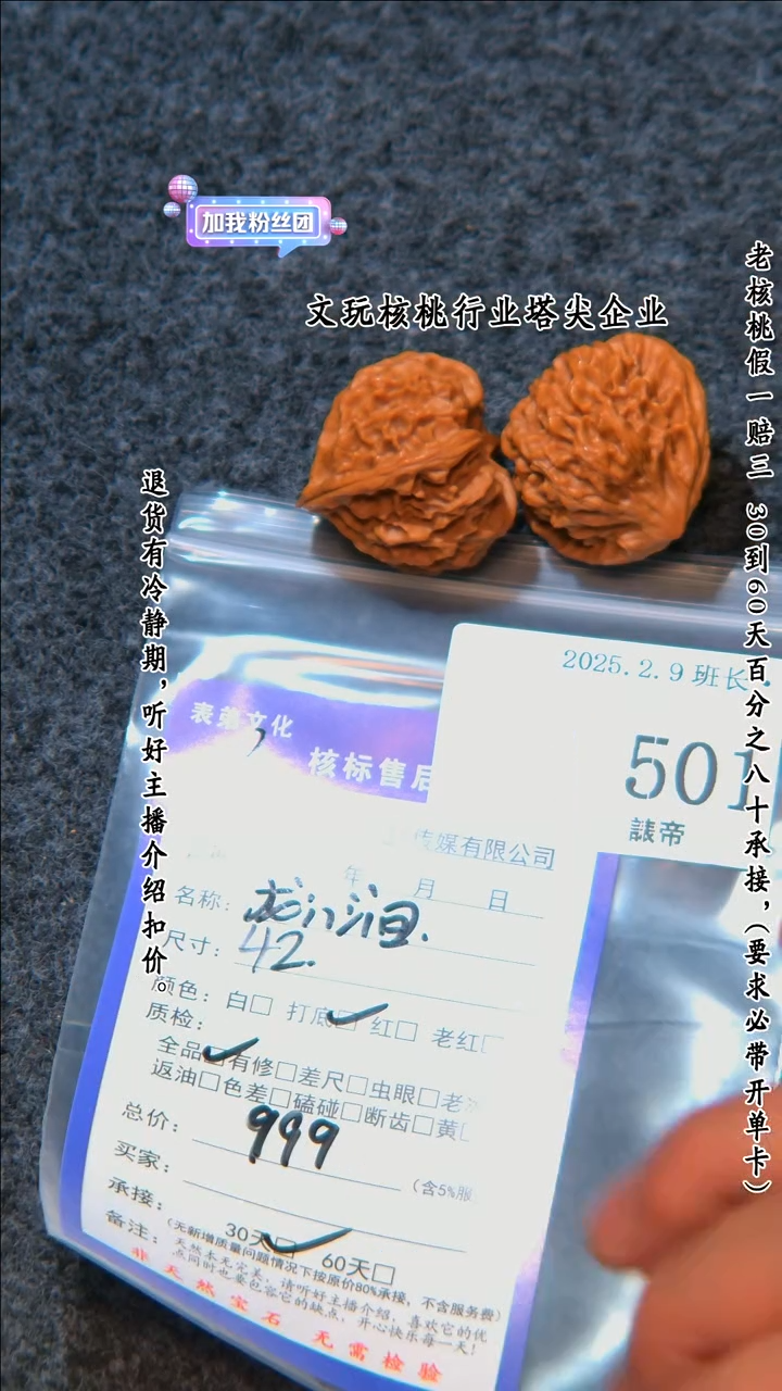【闪购商品】文玩核桃把件501龙门间